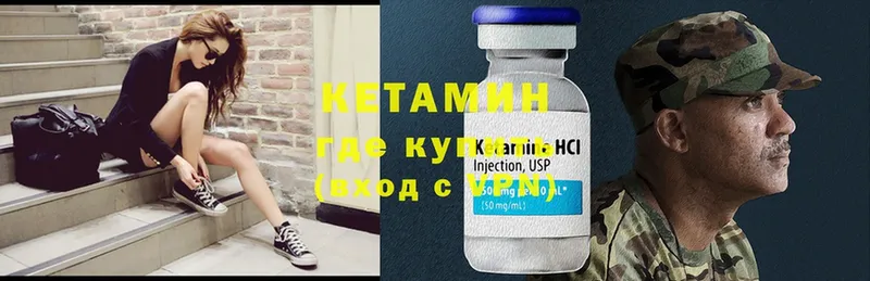 Кетамин ketamine  Бобров 